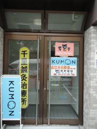 古江台近隣センター内の２階にあります。