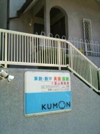 関西大学のすぐ近くで、交通量が少なく安全です。