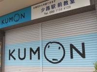 教室のお休み日は、<br />
このシャッターが閉まっています。