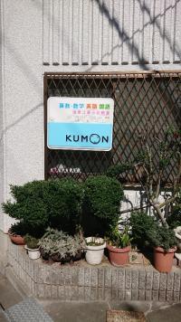 看板が目印です。動物の形の植え込みがあります♪