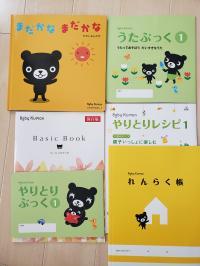 えほん、うたブック、先輩ママたちの子育てアドバイスなどの情報がたっぷり。<br />
<br />
