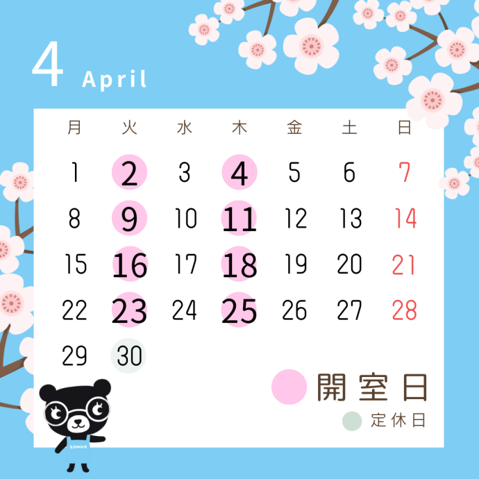 4月のカレンダーです。教室開室日ご覧ください。