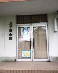 ようこそ、公文式太子田教室へ♪