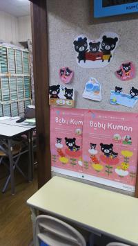 BabyKumonは可愛い掲示の前で行います。