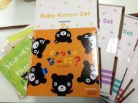 ベビーKUMONの一覧になります。