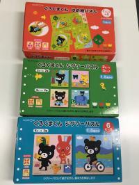 Babyたちにも大人気のくろくまくんパズル!