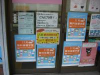 教室の入り口です。くろくまくんのピンクのポスターが目印です！