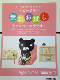 どんなことをするのかな？ぜひ、教室に来てみてください。