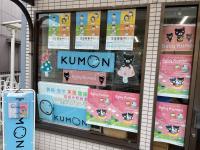 こちらでBaby Kumonを実施中です。<br />
ぜひお越しください。