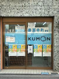 入口はこちらです！「ＫＵＭＯＮ」の文字が目印です♪