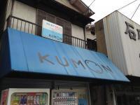 公文式寺川東教室です。