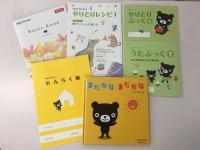 楽しくてためになる子育て方法をお伝えします。