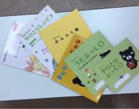 れんらく帳に時々のお子さまの成長気付きを記録してくださいね。
