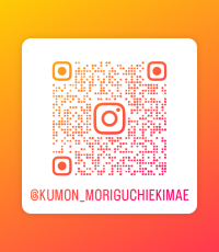 Instagramも更新しています<br />
kumon_moriguchiekimae