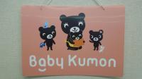 Baby Kumonお気軽にお問合せください。