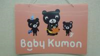 Baby Kumonお気軽にお問合せください！