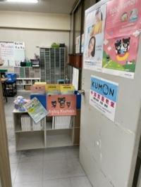 ようこそ!中加賀屋教室へ!!