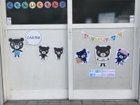 くろくまくんが待ってるよ♪