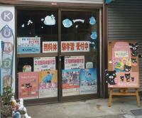 ピンクのＢａｂｙ　Ｋｕｍｏｎの看板、ポスターが目印です♪