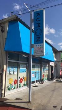 ３１０号線沿いにあります。