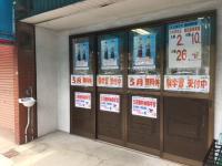 教室はバス停福田中の前です。教室前にベビーカーを置けます♪