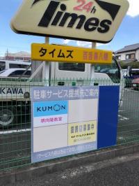 提携駐車場があるので雨の日☂も安心です