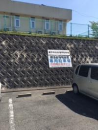 駐車場もありますので、お車でのご来室も可能です。