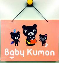 7月からBaby Kumonも開設しています♪