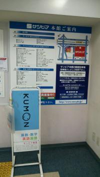 教室はサンピア2番館にあります。