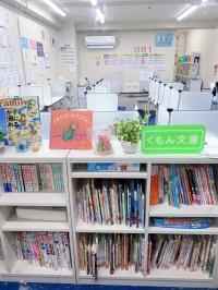 集中して学習した後は、楽しい本がいっぱい♬<br />