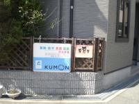 自宅教室です。ＫＵＭＯＮ看板を目印にお越しください。