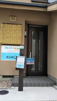 教室の入り口です。インターホンは鳴らさずお入りください。