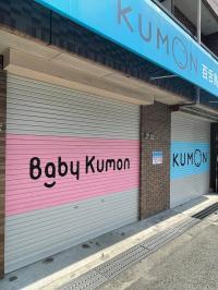 23年4月リニューアルオープン! 百舌鳥うめきた教室です