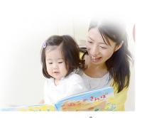 毎日の過ごし方、お子様への語りかけを、少し変えるだけで、賢い子に育ちます。