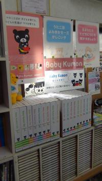 一人でも楽しめるよ　Baby Kumon Advanced