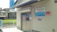 八木小学校のグランドの前にあります。<br />
<br />
<br />
<br />
