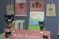 Ｂａｂｙ　Ｋｕｍｏｎセットで、乳幼児期を楽しみましょう♪