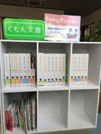 Baby Kumonセット一覧。ぜひお手に取ってご覧下さい。