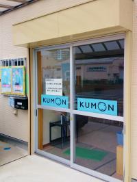 「これから　くもんです」と小さく言ってから入室します。