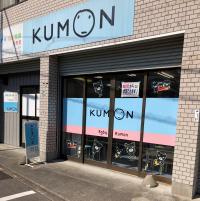 教室の外観です。駐輪スペースもございます。お気軽にお声かけかけください。