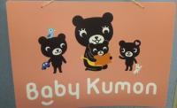 この看板が目印です。お気軽にお越し下さい。