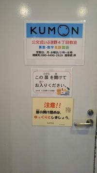 入口左手の集会室が教室です。扉を開けてお入りください。
