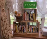 くもん文庫で本好きの子供達を育てていきたい!!