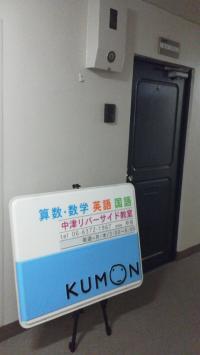 ようこそ、公文式教室へ！