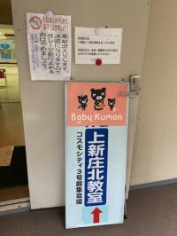 大阪市東淀川区 公文式 上新庄北教室 | 公文式(算数・数学、英語、国語)
