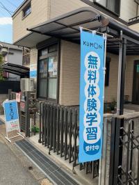 教室の外見です。旗と看板が目印です。看板が出ている時には見学可能です。