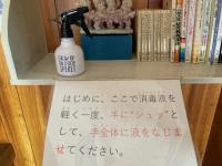 入室時には、手指の消毒を徹底しています。