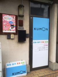 教室玄関です。教室は２階にあります。