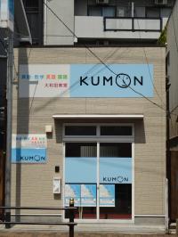 ブルーのKUMON看板が目印です。<br />
1階なので、ベビーカーでの来室もできます