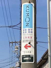 電柱広告を目印にお越しください♪